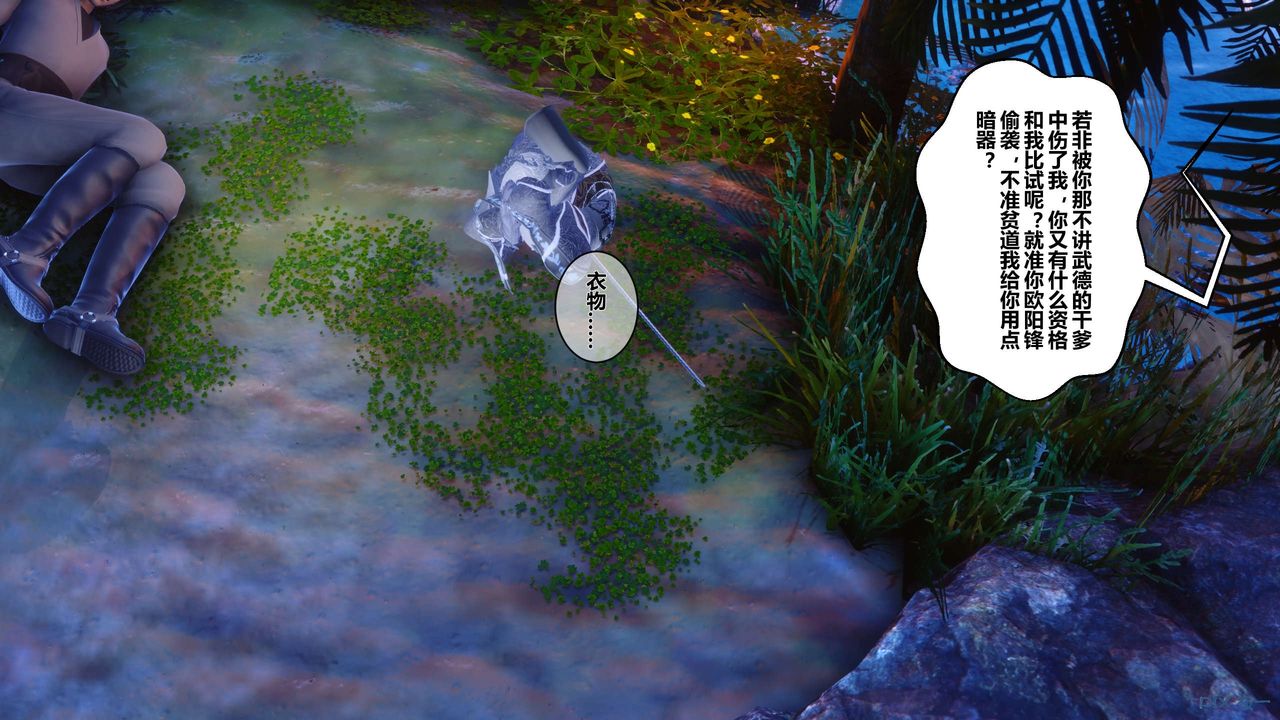 [3D]黄蓉传第34话