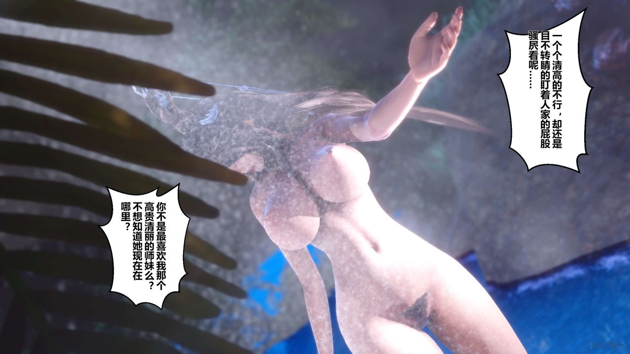 [3D]黄蓉传第34话