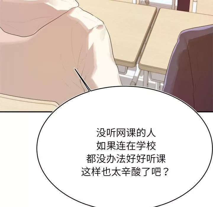 我的專屬老師第1話