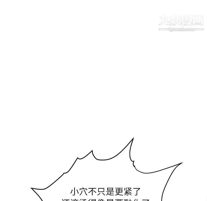 不务正业-第22话 - 图片 124