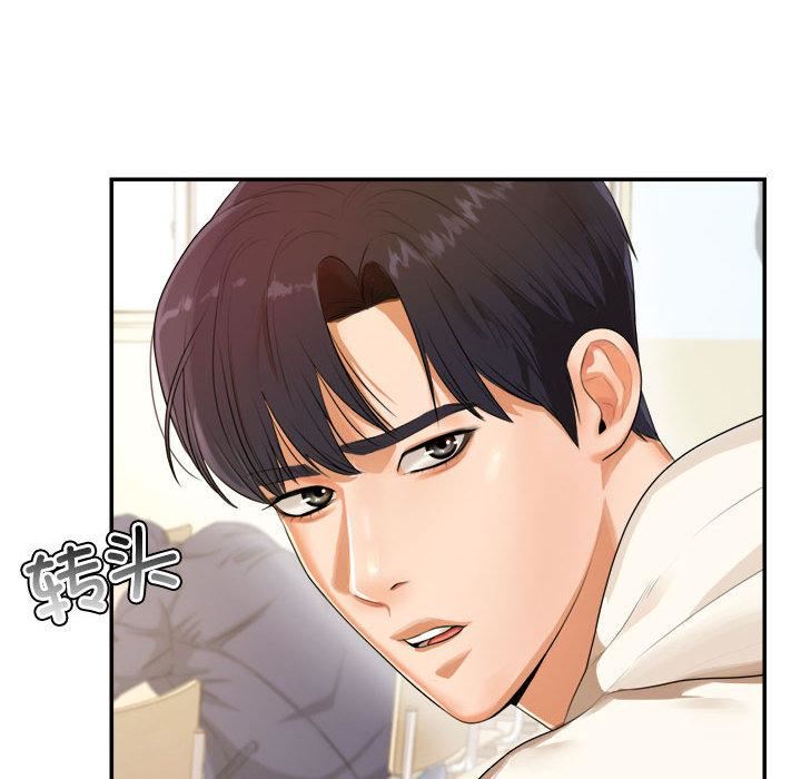 我的专属老师第1话