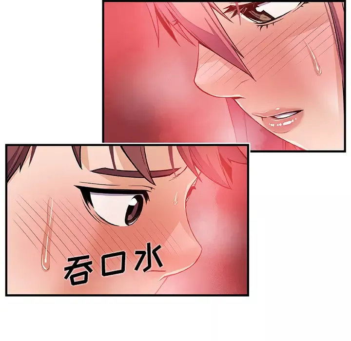 你和我的小秘密第33话