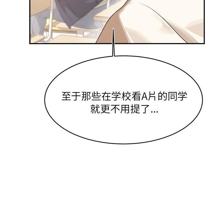 我的专属老师第1话