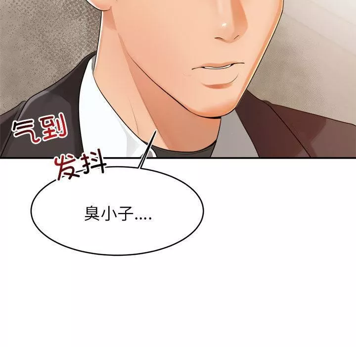 我的專屬老師第1話