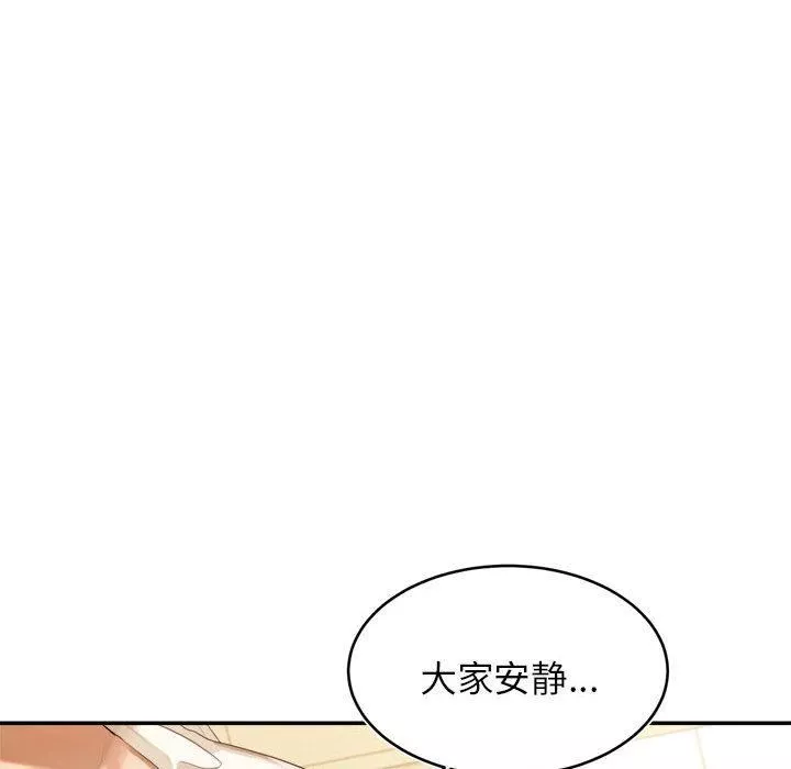 我的專屬老師第1話