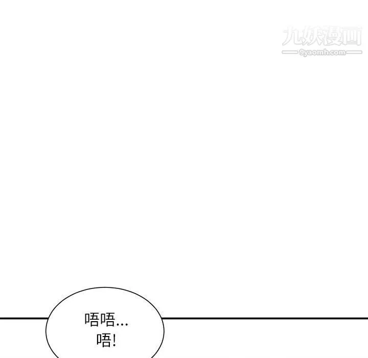 不務正業第22話