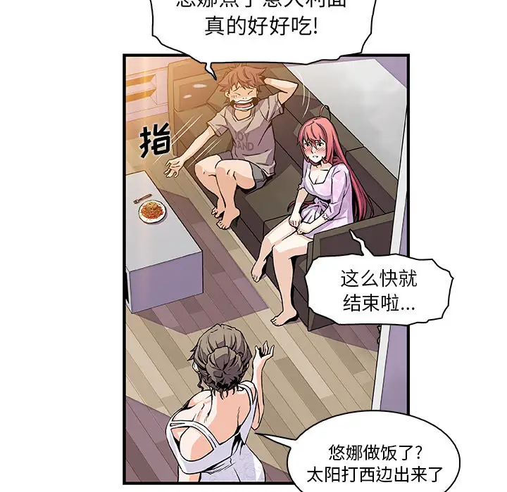 你和我的小秘密第33话