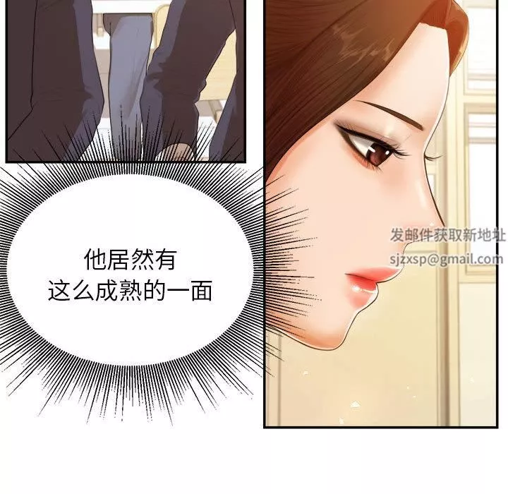 我的專屬老師第1話