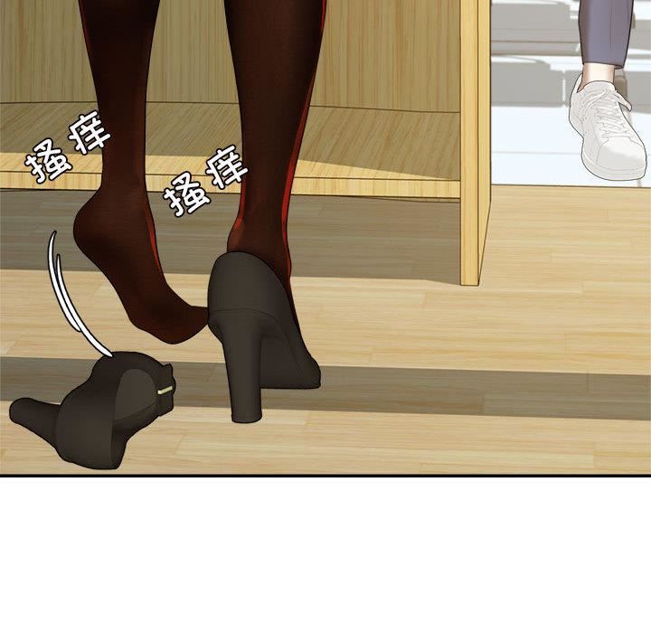 我的专属老师第1话