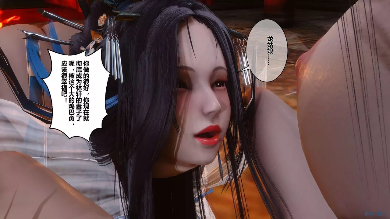 [3D]黄蓉传-第34话 - 图片 25