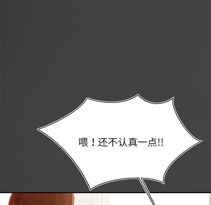 我的专属老师第1话