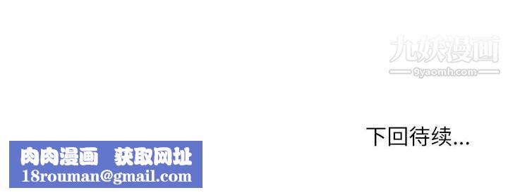 不務正業第22話