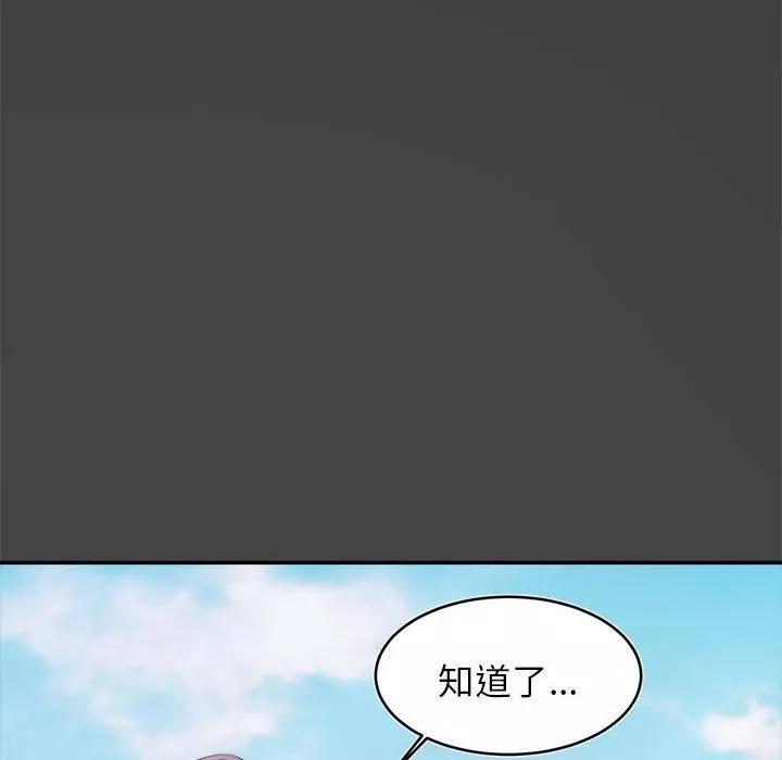 我的专属老师-第1话 - 图片 178