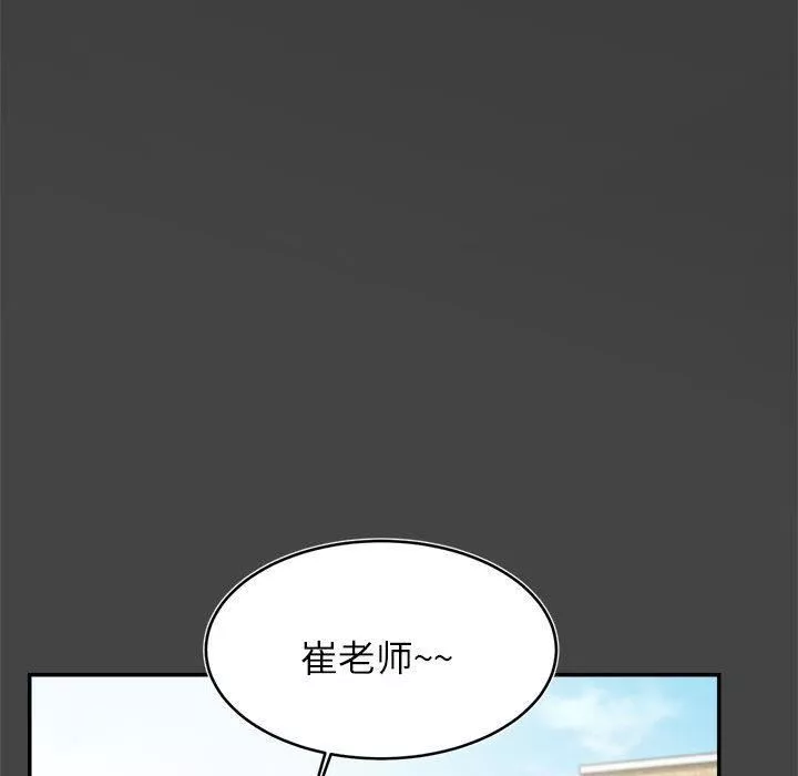 我的专属老师-第1话 - 图片 182