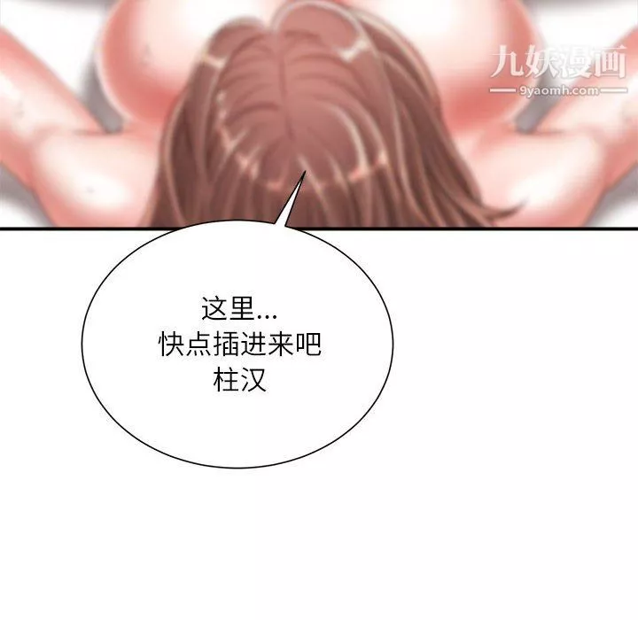 不务正业-第23话 - 图片 5