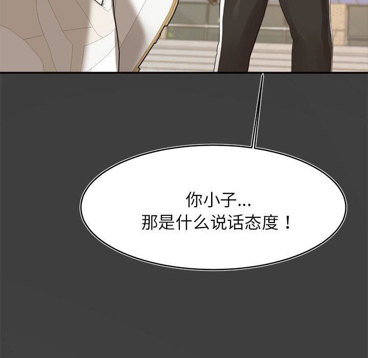 我的专属老师第1话