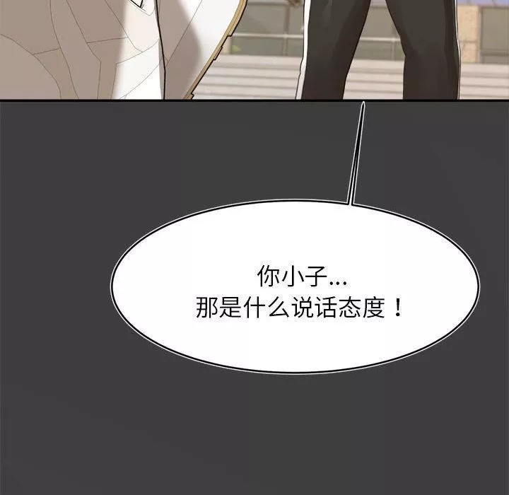 我的專屬老師第1話