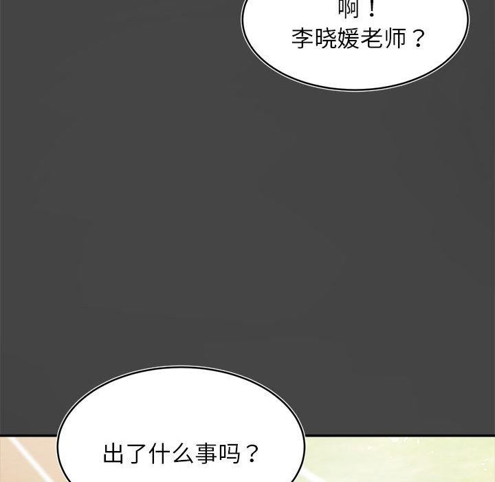 我的专属老师第1话