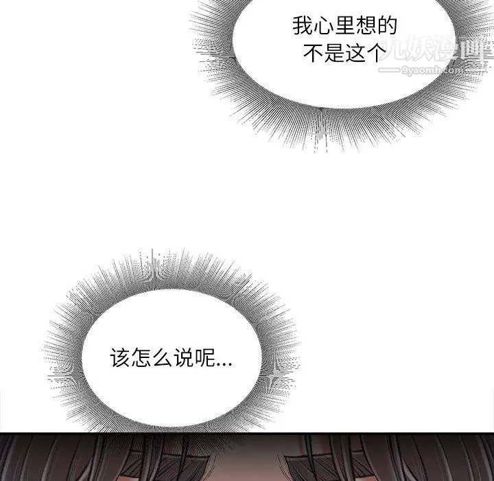 不務正業第23話