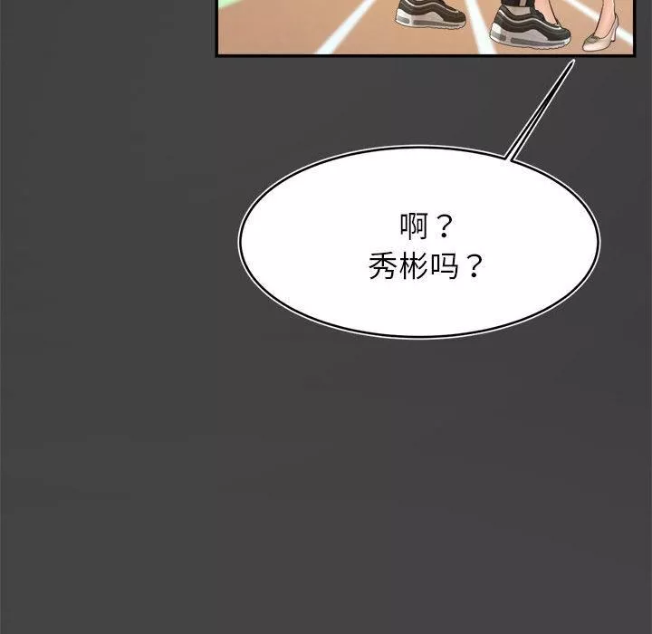 我的專屬老師第1話