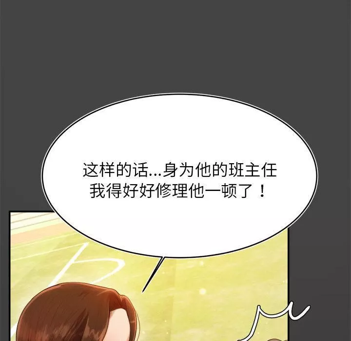 我的專屬老師第1話
