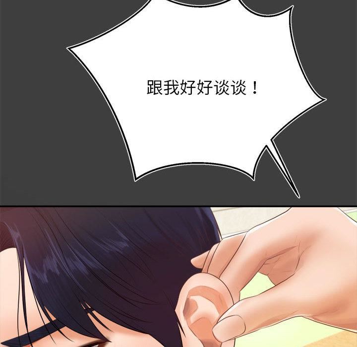 我的专属老师第1话