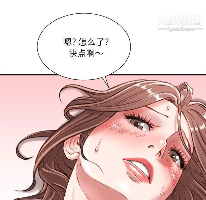 不務正業第23話