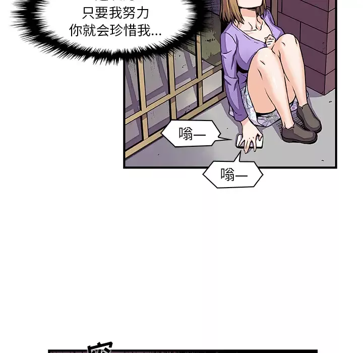 你和我的小秘密第33话