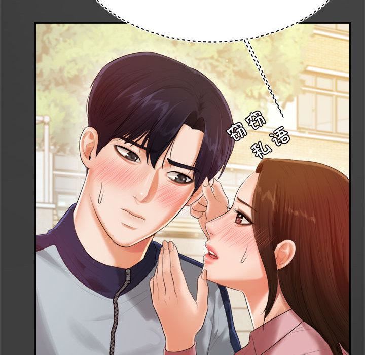 我的专属老师第1话