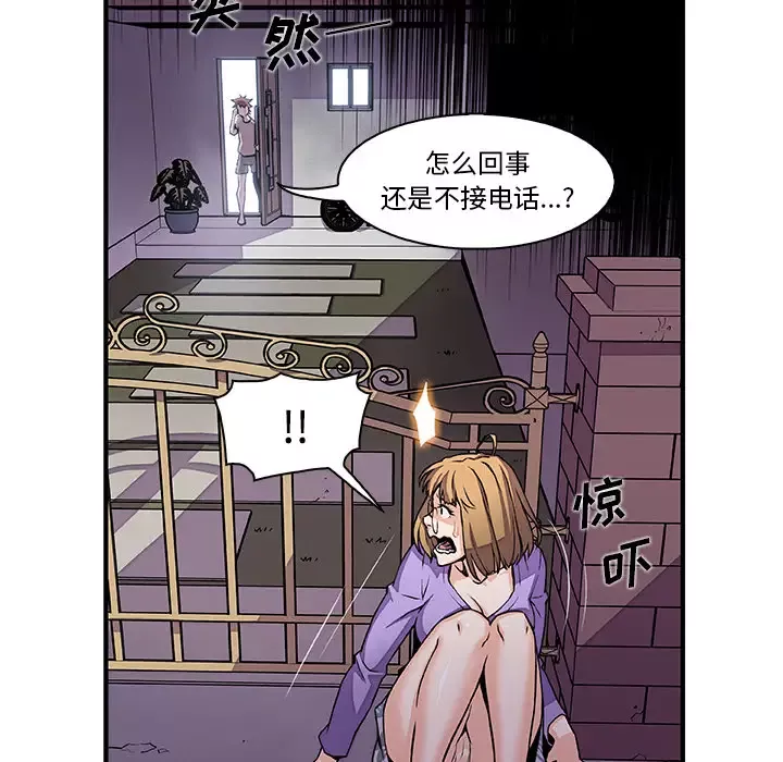你和我的小秘密-第33话 - 图片 31