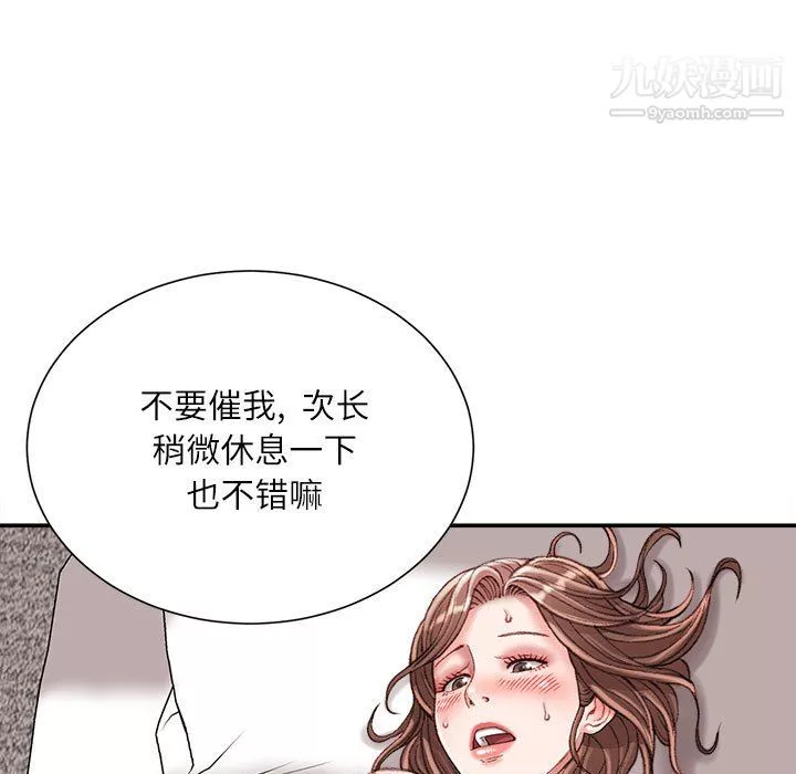 不務正業第23話