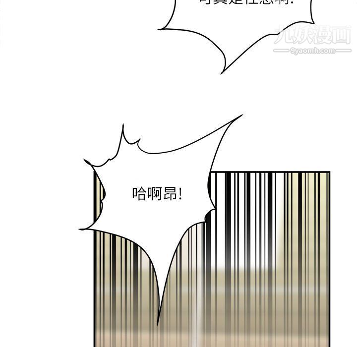 不務正業第23話