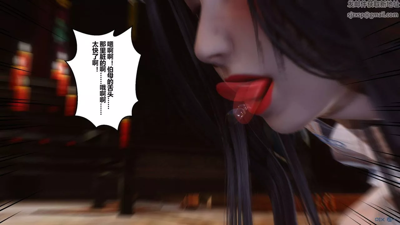 [3D]黃蓉傳第34話
