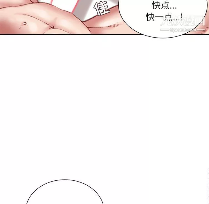 不務正業第23話