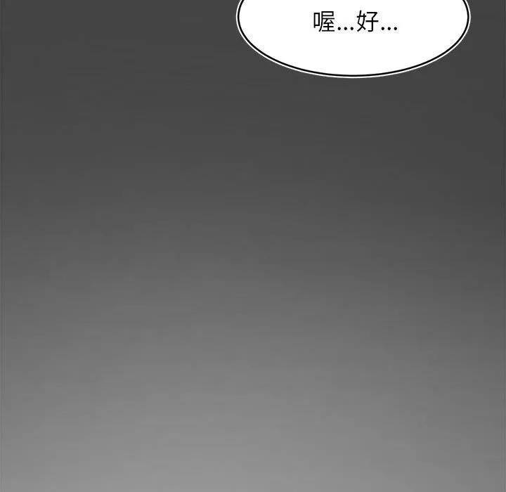 我的专属老师-第1话 - 图片 222