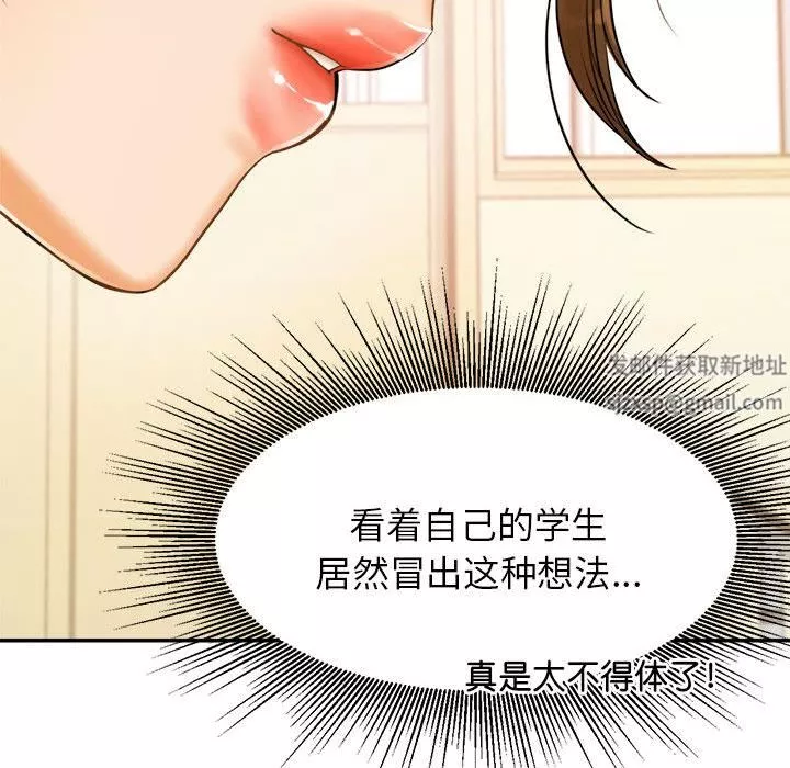 我的專屬老師第1話