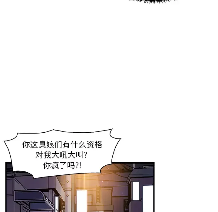 你和我的小秘密-第33话 - 图片 47