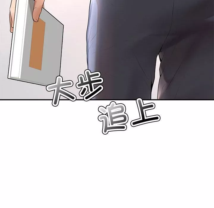 我的专属老师-第1话 - 图片 243