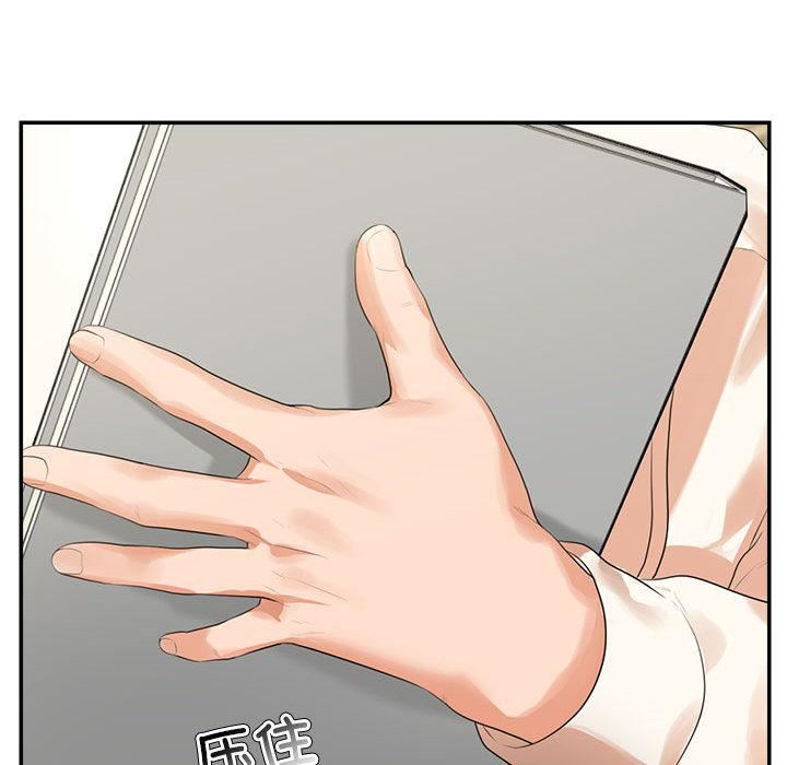 我的专属老师第1话