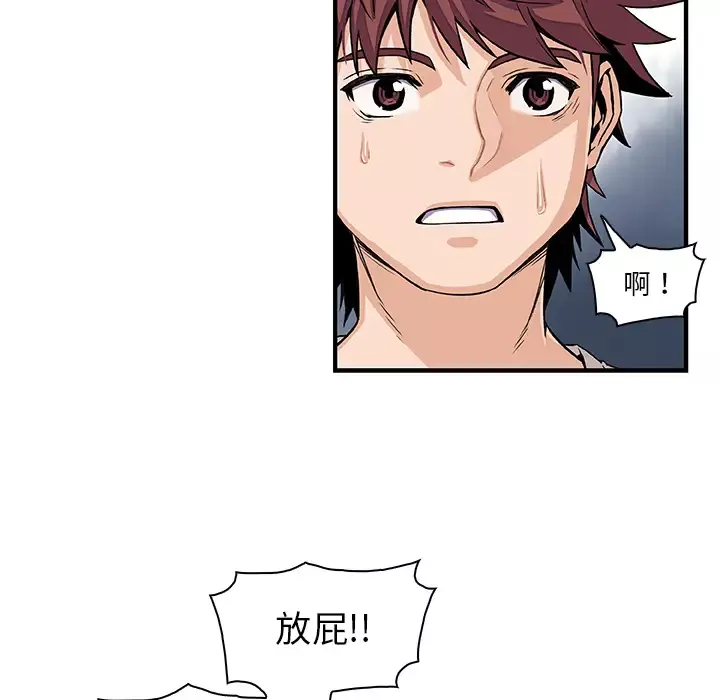 你和我的小秘密第33话