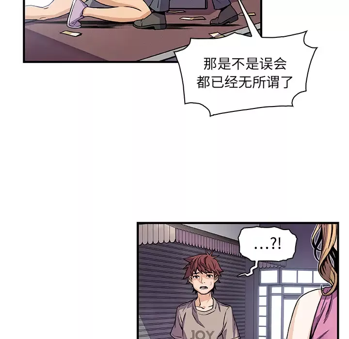你和我的小秘密第33话