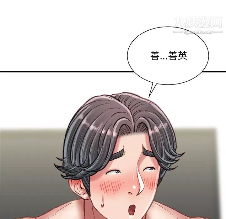 不務正業第23話