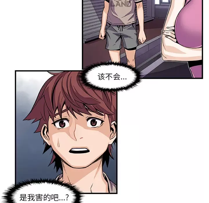 你和我的小秘密第33话