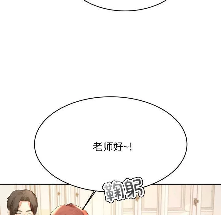 我的专属老师-第1话 - 图片 255