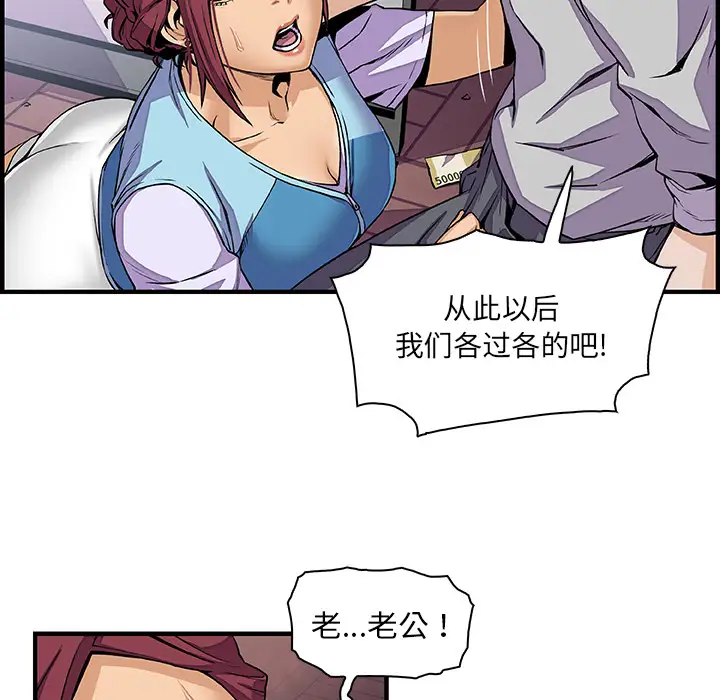 你和我的小秘密第33话