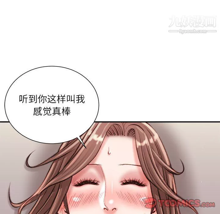不務正業第23話
