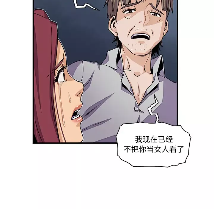 你和我的小秘密-第33话 - 图片 59