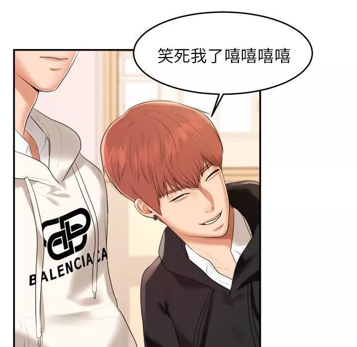 我的專屬老師第1話