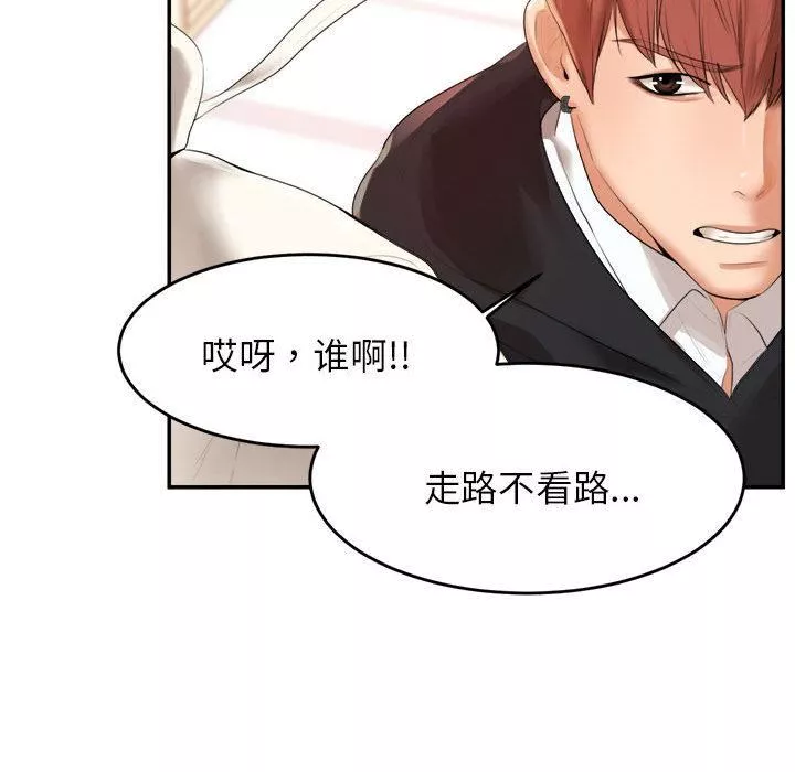 我的專屬老師第1話