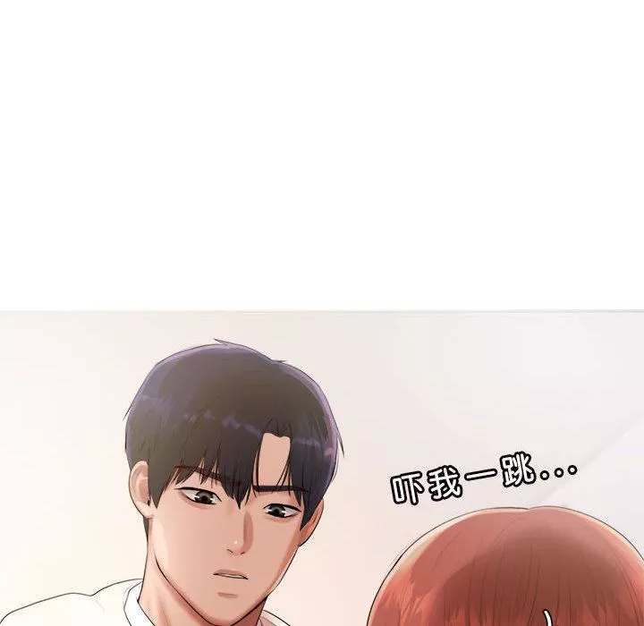 我的专属老师-第1话 - 图片 280